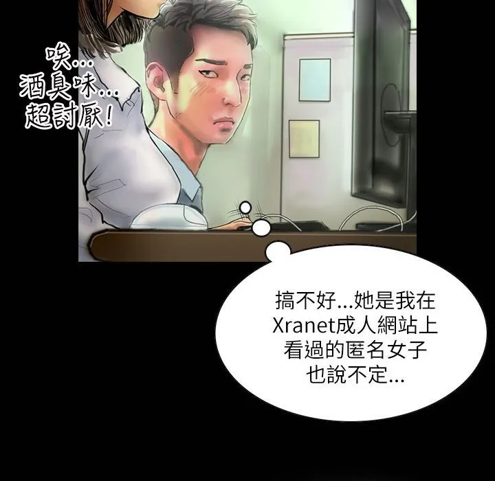 魅力女孩-第41话 - 图片 77