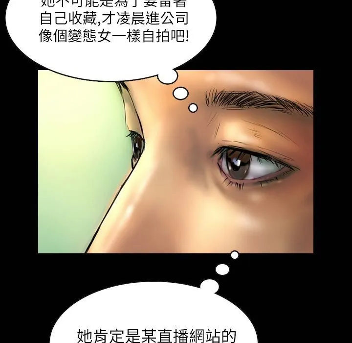 魅力女孩-第41话 - 图片 83