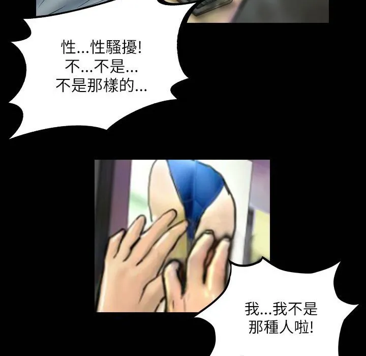 魅力女孩-第41话 - 图片 89