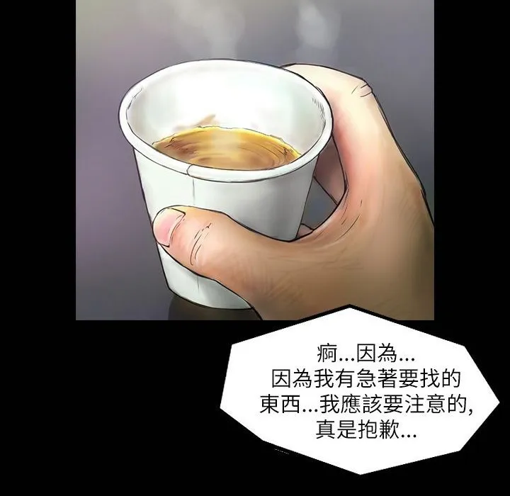 魅力女孩-第41话 - 图片 94