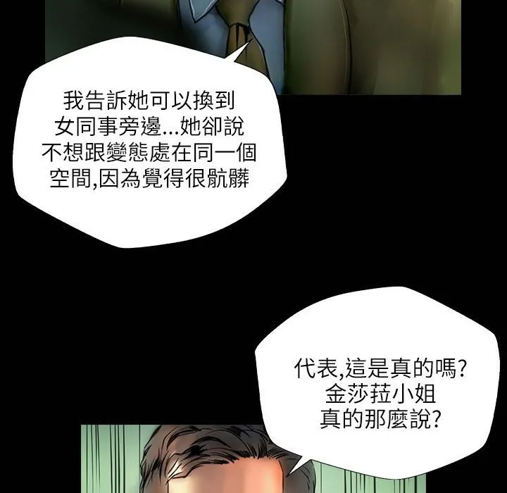 魅力女孩-第41话 - 图片 96