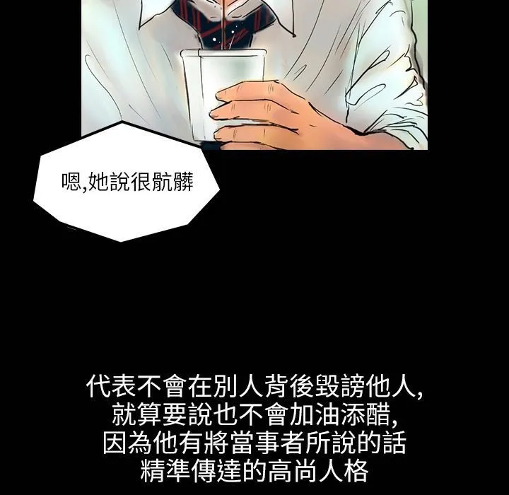 魅力女孩-第41话 - 图片 98