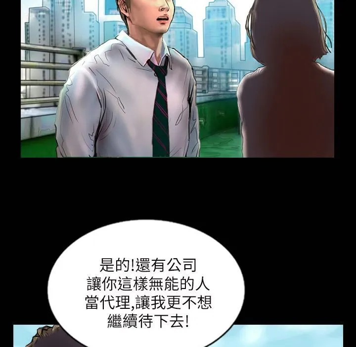 魅力女孩-第41话 - 图片 108