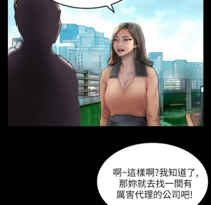 魅力女孩-第41话 - 图片 109