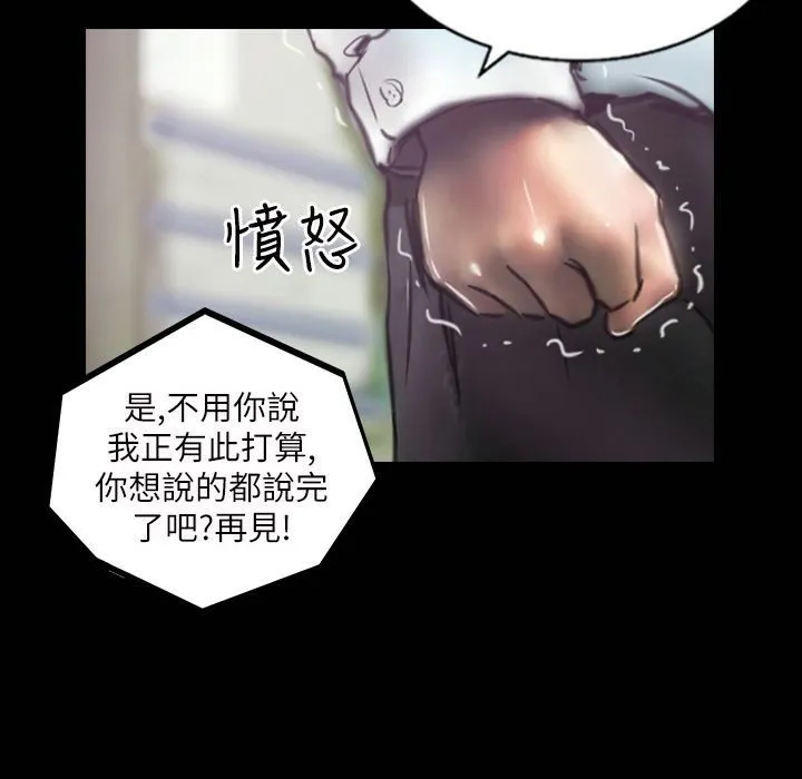 魅力女孩-第41话 - 图片 110