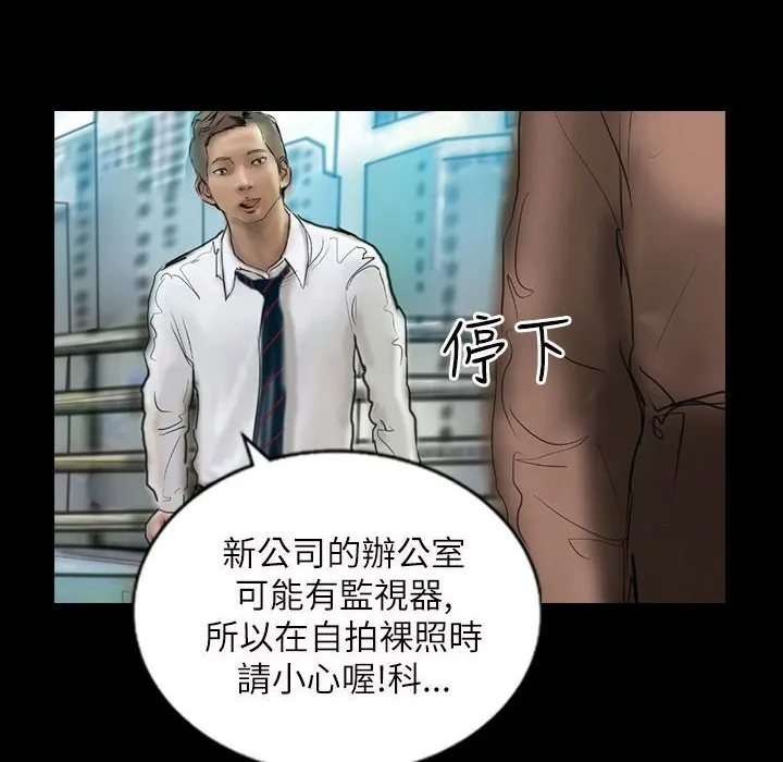 魅力女孩-第41话 - 图片 111
