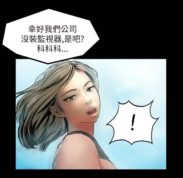 魅力女孩-第41话 - 图片 113