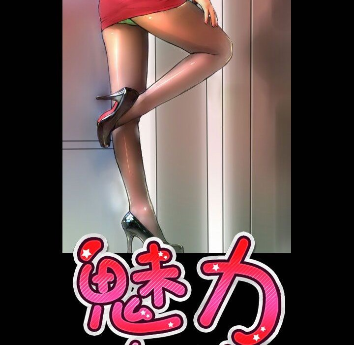 魅力女孩第42话