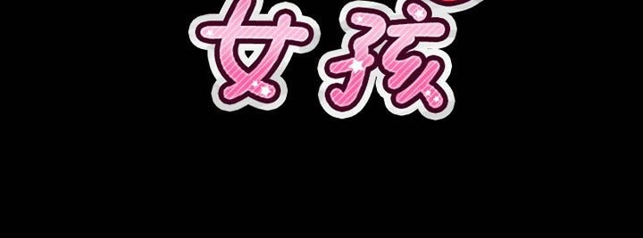 魅力女孩第42話