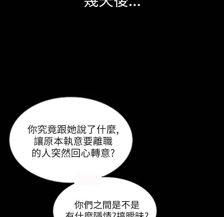 魅力女孩-第42话 - 图片 30