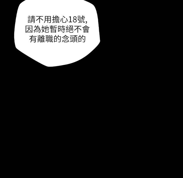 魅力女孩第42话