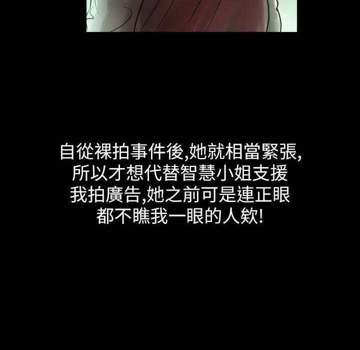 魅力女孩-第42话 - 图片 60