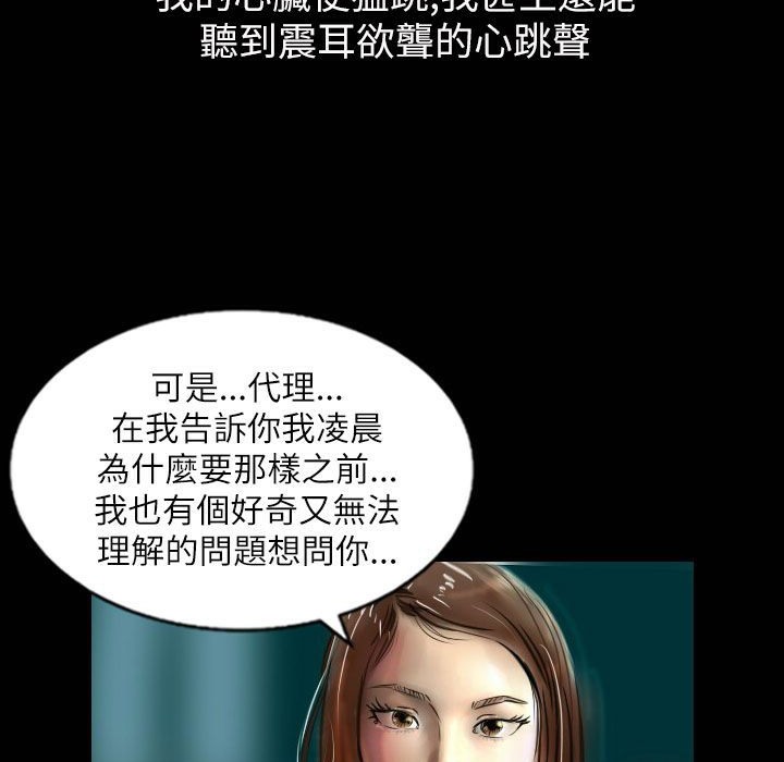 魅力女孩第42话