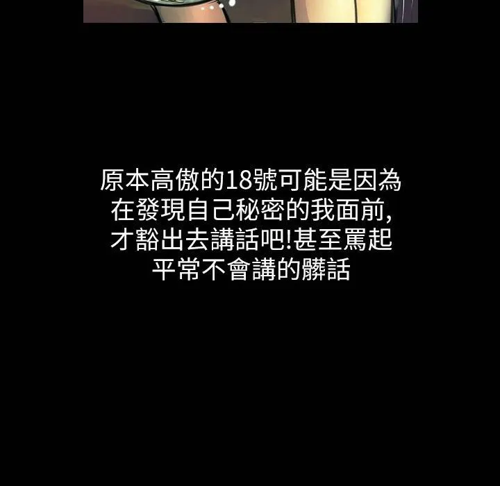 魅力女孩-第42话 - 图片 94