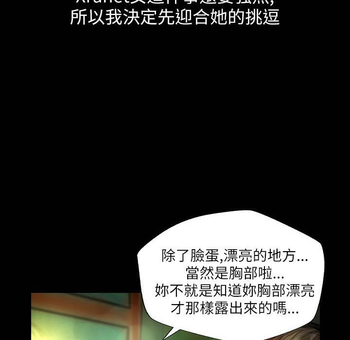 魅力女孩第42话