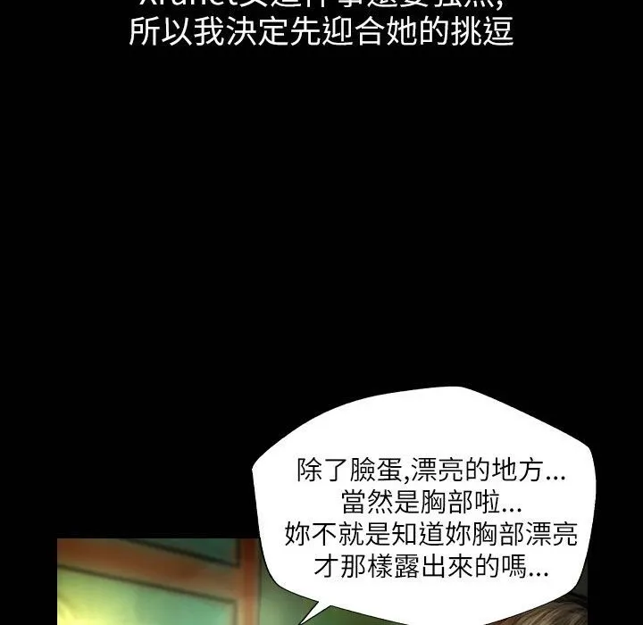 魅力女孩-第42话 - 图片 106