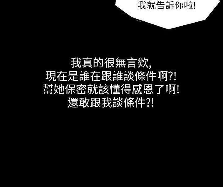 魅力女孩第43話