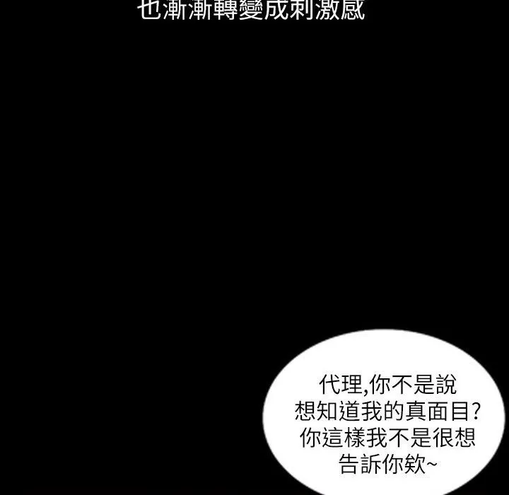 魅力女孩-第43话 - 图片 29