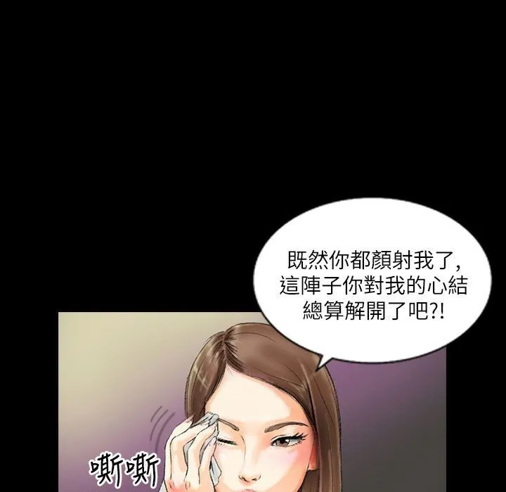 魅力女孩-第43话 - 图片 42