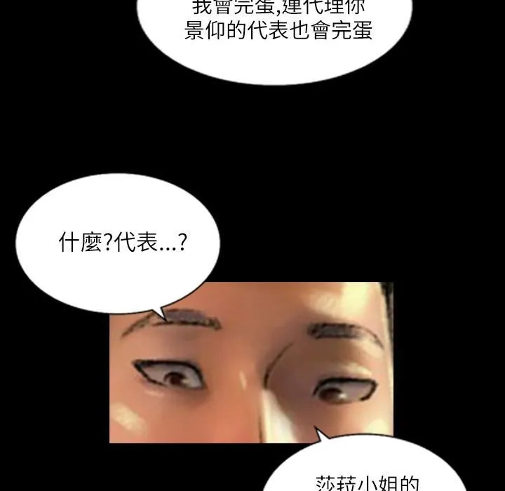 魅力女孩-第43话 - 图片 47