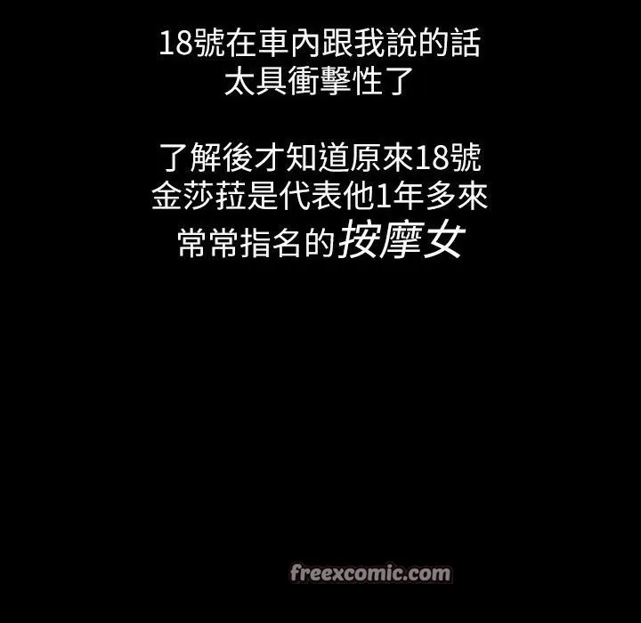 魅力女孩-第43话 - 图片 50