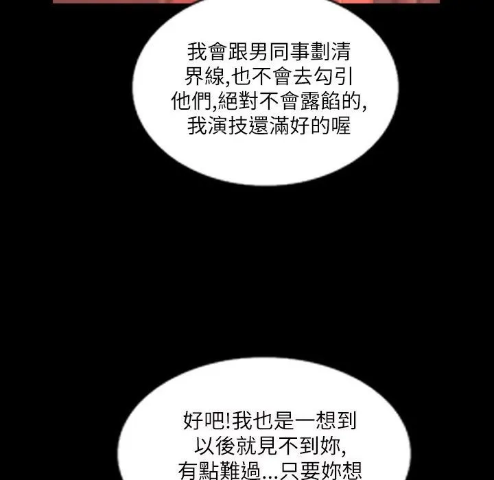 魅力女孩-第43话 - 图片 63