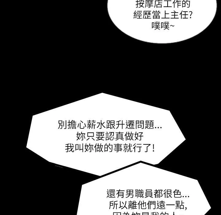 魅力女孩第43話