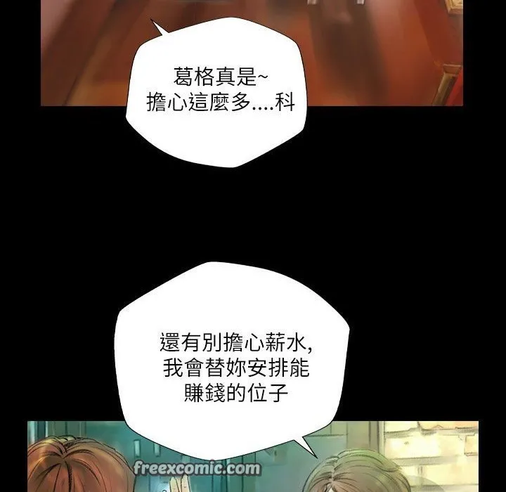魅力女孩-第43话 - 图片 75