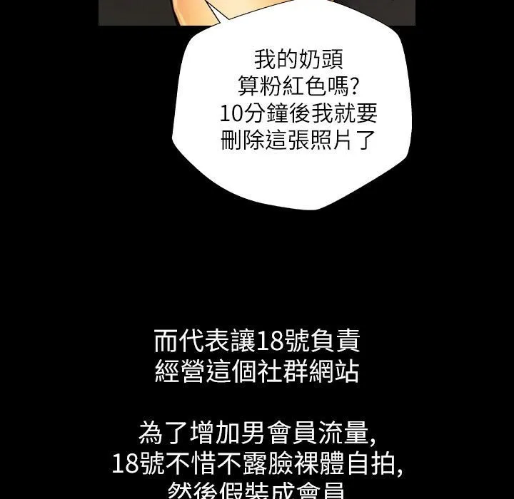 魅力女孩第43話
