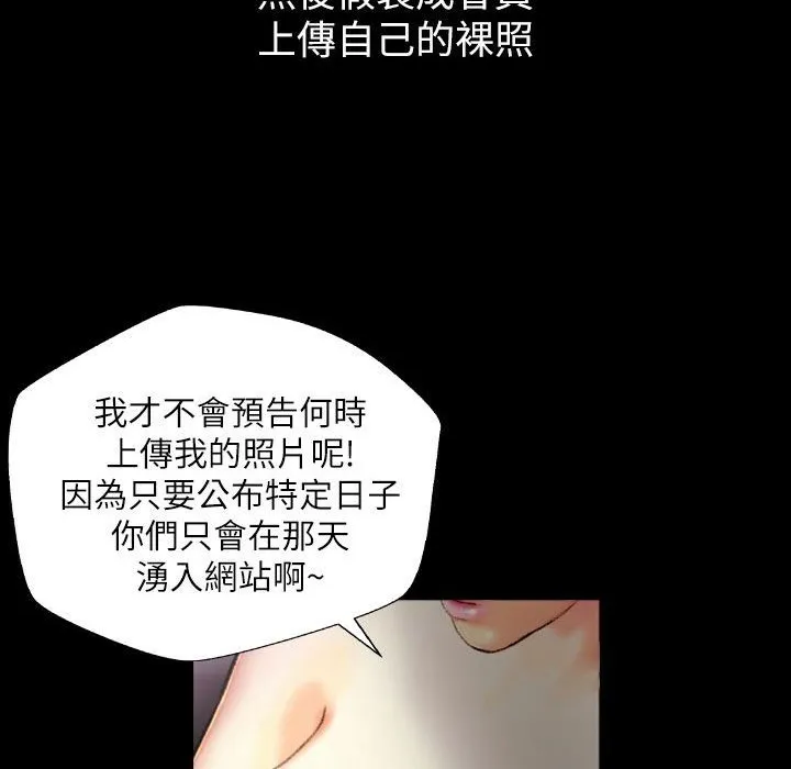魅力女孩-第43话 - 图片 87