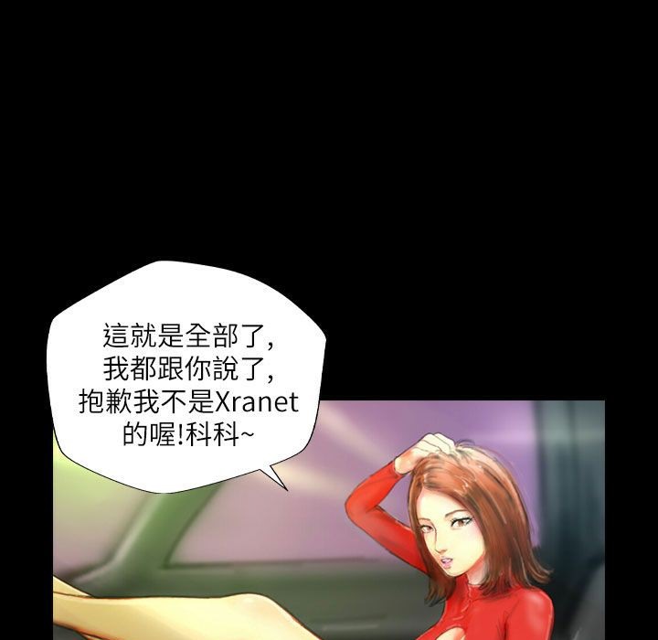 魅力女孩第43话