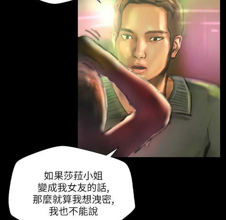 魅力女孩-第43话 - 图片 105