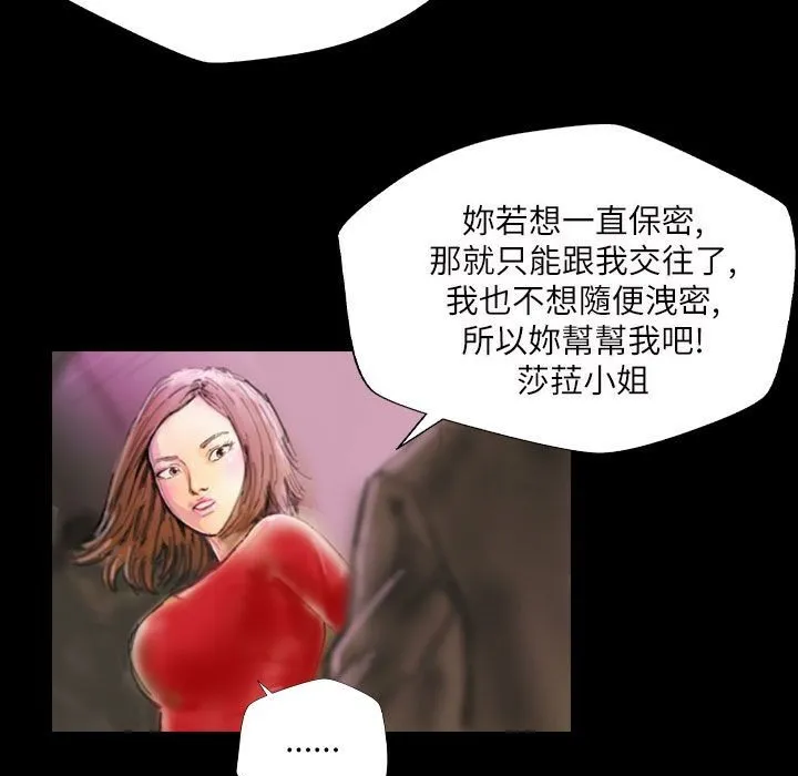 魅力女孩-第43话 - 图片 106
