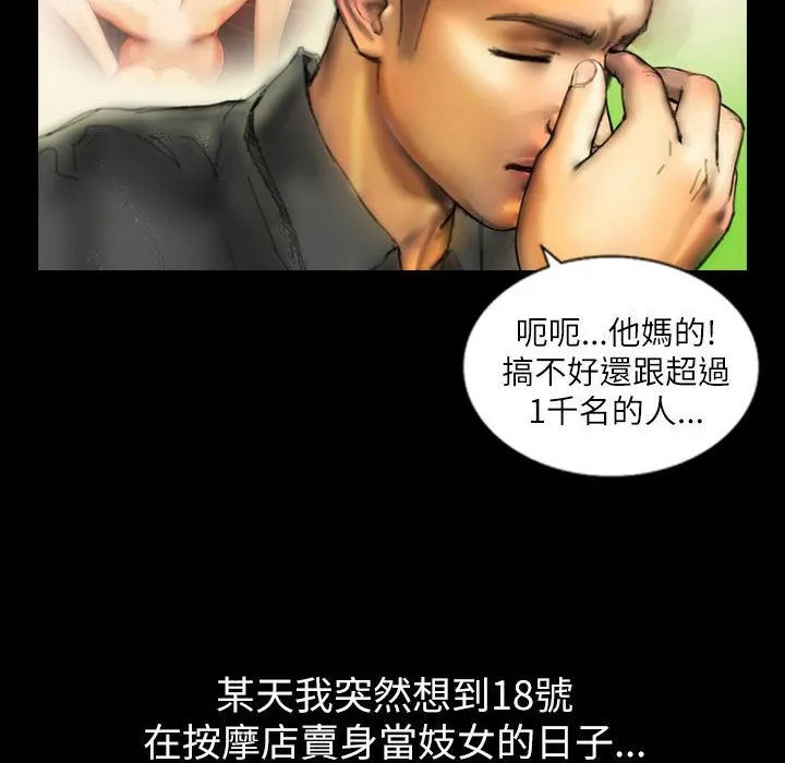 魅力女孩-第43话 - 图片 122