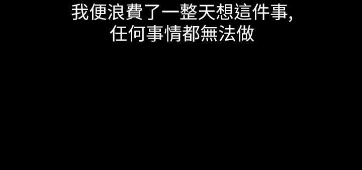 魅力女孩-第43话 - 图片 123