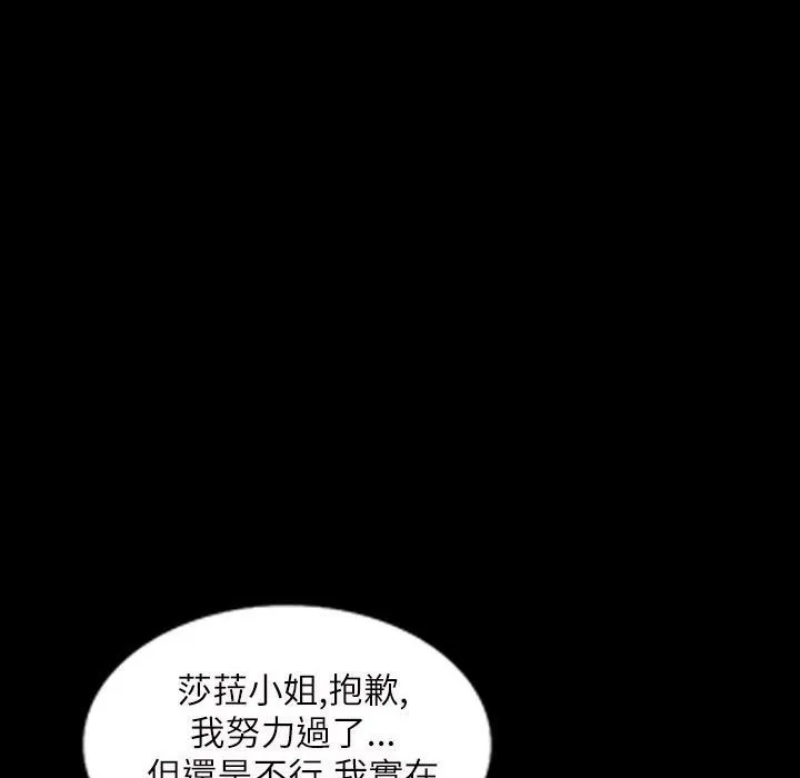 魅力女孩-第43话 - 图片 135