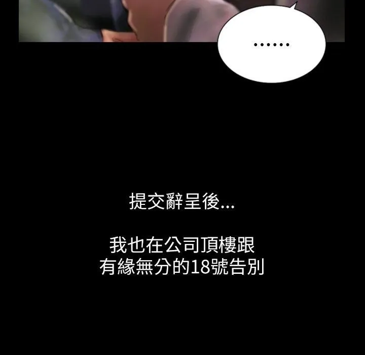 魅力女孩-第43话 - 图片 134