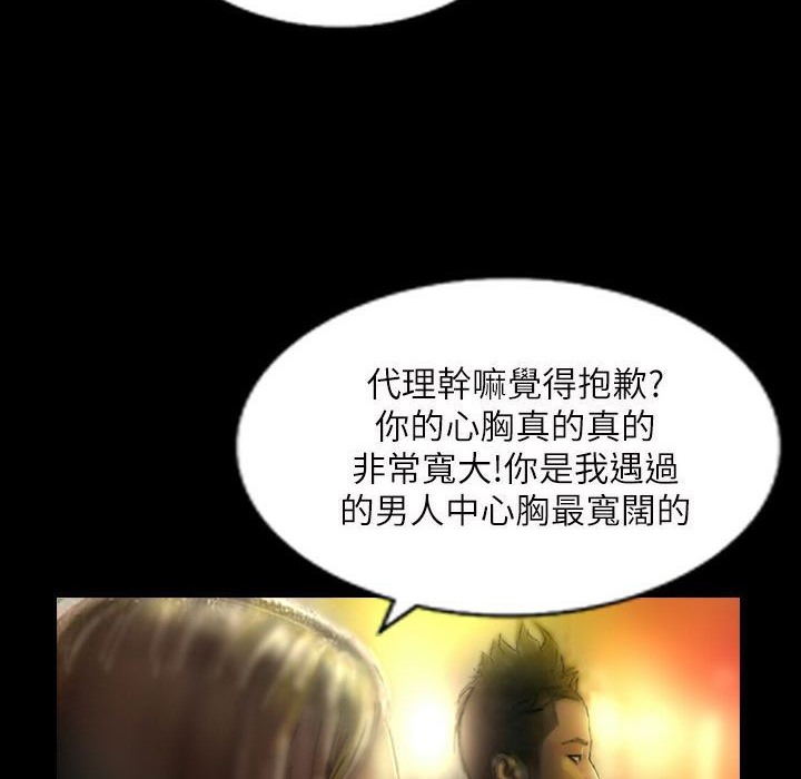 魅力女孩第43话