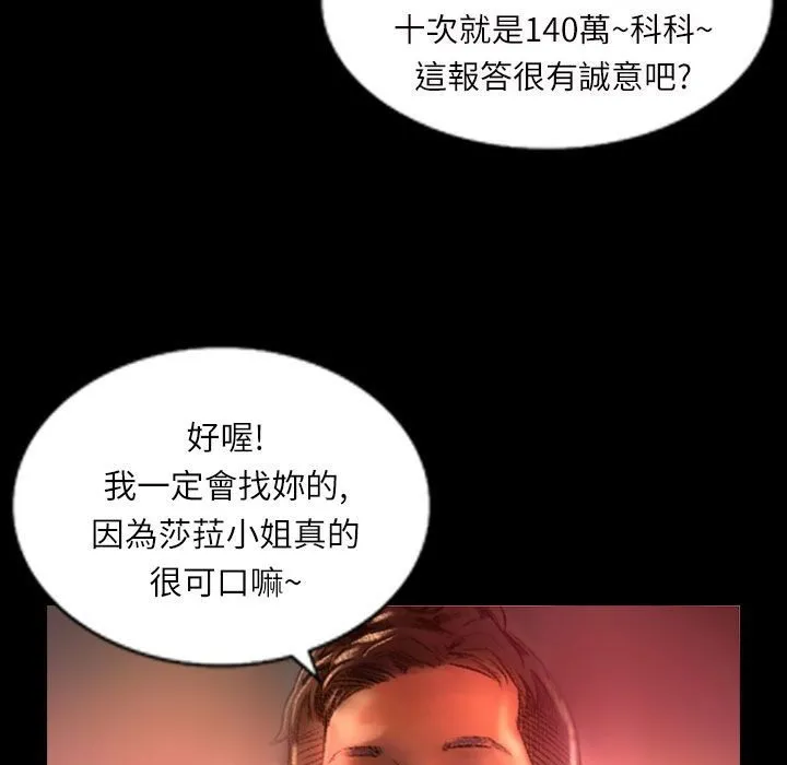 魅力女孩-第43话 - 图片 141