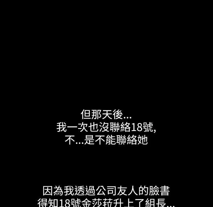 魅力女孩-第43话 - 图片 144