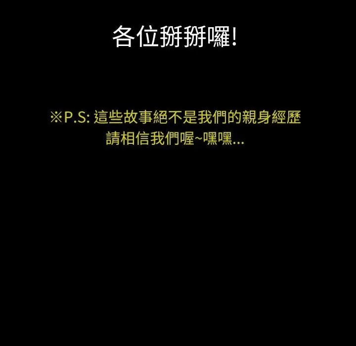 魅力女孩-第43话 - 图片 152