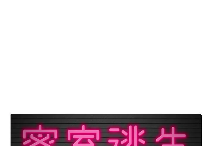绝命天堂饭店-第1话 - 图片 1