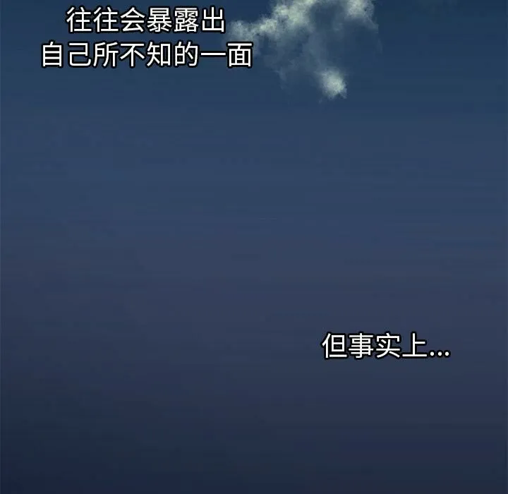 絕命天堂飯店第1話