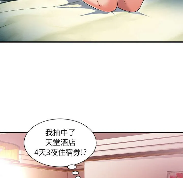 絕命天堂飯店第1話