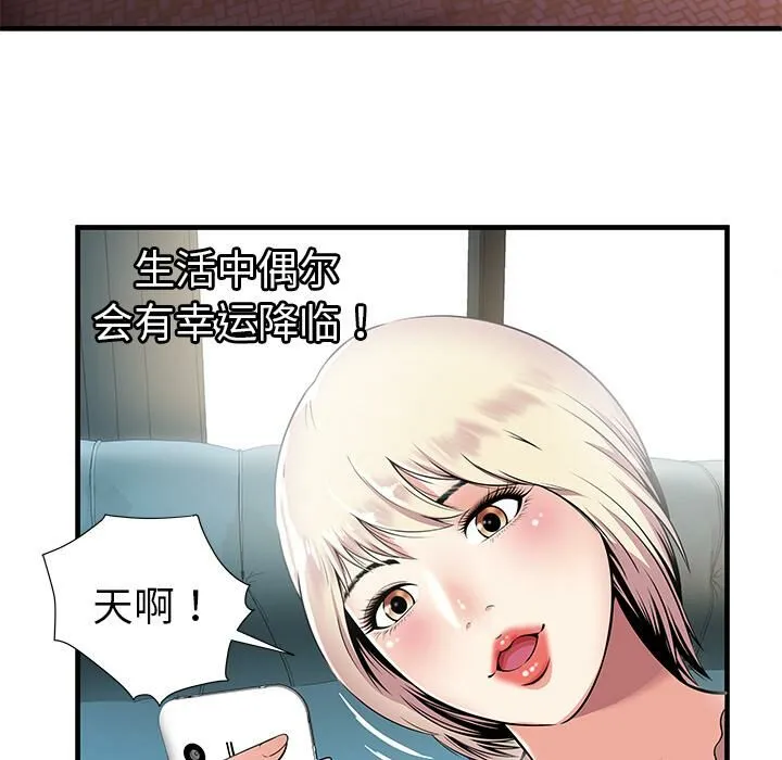 絕命天堂飯店第1話