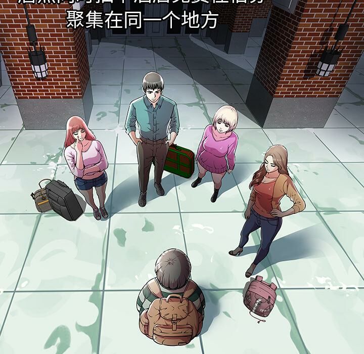 絕命天堂飯店第1話