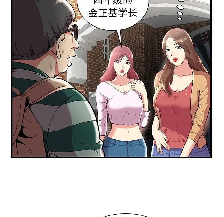 绝命天堂饭店-第1话 - 图片 28
