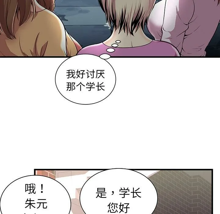 绝命天堂饭店-第1话 - 图片 30