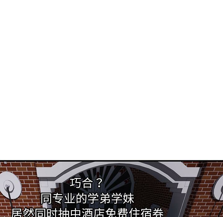 絕命天堂飯店第1話