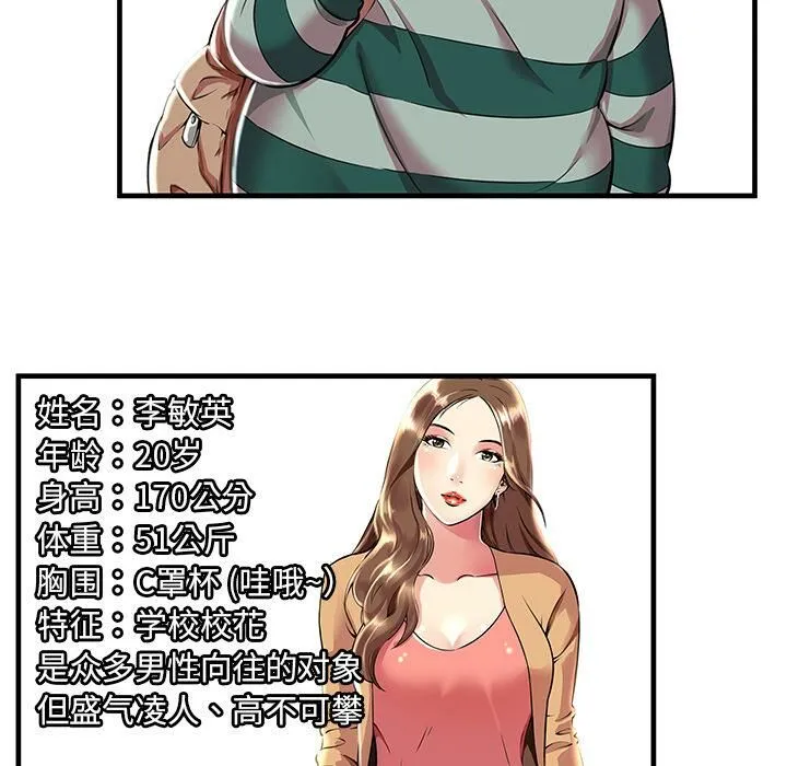 絕命天堂飯店第1話